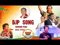 BJP Theme Song Official Music Bio Pegu Election Campaign Song 2026