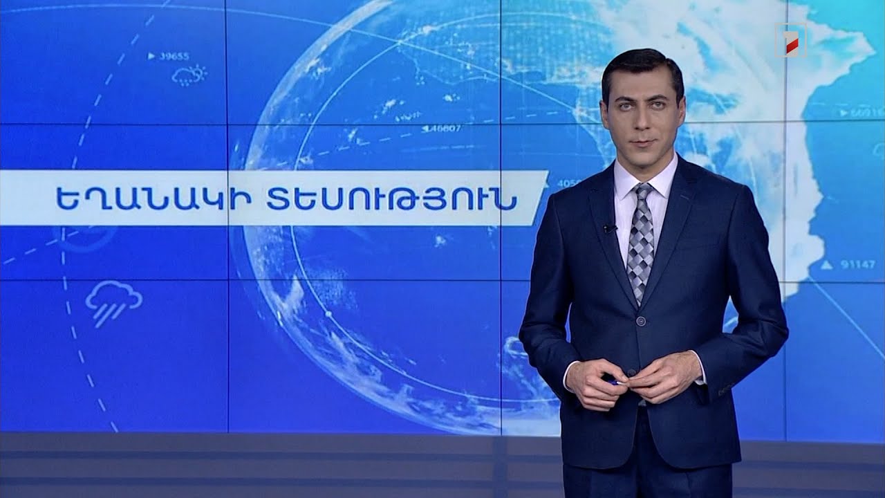 Դեկտեմբերի 10-ի եղանակային կանխատեսումները