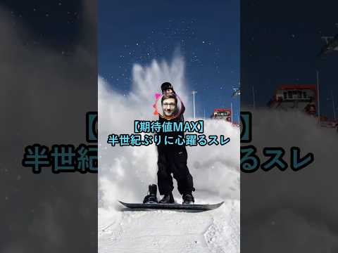 【期待MAX】半世紀ぶりにワクワクするスレwww【2ch面白いスレ】