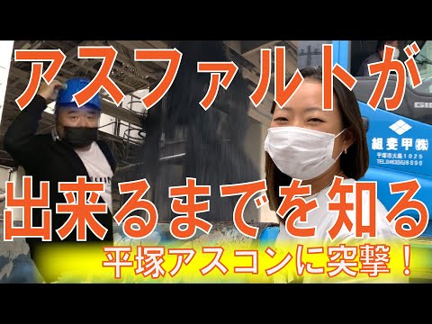 アスファルト - 定義