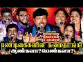 பண்டிகைகள் பந்தாடுவது ஆண்களையா பெண்�