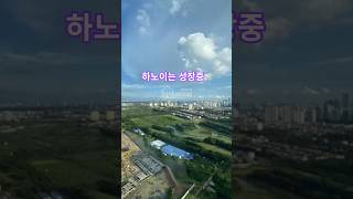 “하노이의 한강뷰?” 홍강을 따라 만들어진하노이 대표 고급 주거단지 Ciputra도시#하노이 #Ciputra…