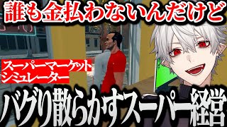 【面白まとめ】万引き、心霊現象なんでもありな葛葉のスーパー経営www【にじさんじ/切り抜き/Vtuber】