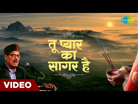 तू प्यार का सागर है |Tu Pyar Ka Sagar Hai | Manna Dey Bhajan | Prathana | Devotional Song and Bhajan