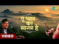 तू प्यार का सागर है Tu Pyar Ka Sagar Hai Manna Dey Bhajan Prathana Dev