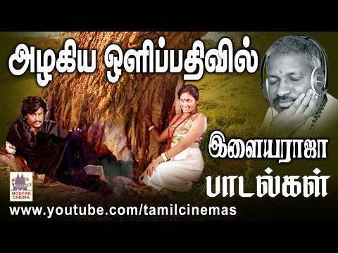Beautiful cinematography ilaiyaraja songs