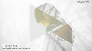 [ Eng / Rom / Han ] 양요섭 / Yang Yoseob - 안돼 / No ( 포세이돈 / Poseidon OST )