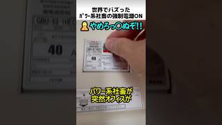 パワー系社畜の強制電源オン