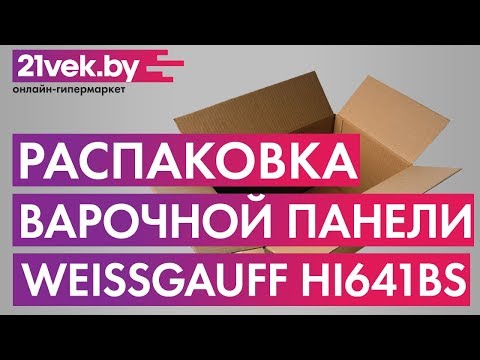 Миниатюра изображения товара Индукционная варочная панель Weissgauff HI641BS