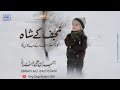NEW MANQABAT NAJAF K SHAH KO 2022 JIBRAN ALI BALTISTANI SING ONG STUDIO