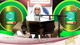 تفسير الربانيين ـ سورة الأنفال ( 4 ) الآيات ( 19-27 )  تاريخ 2 2 2024