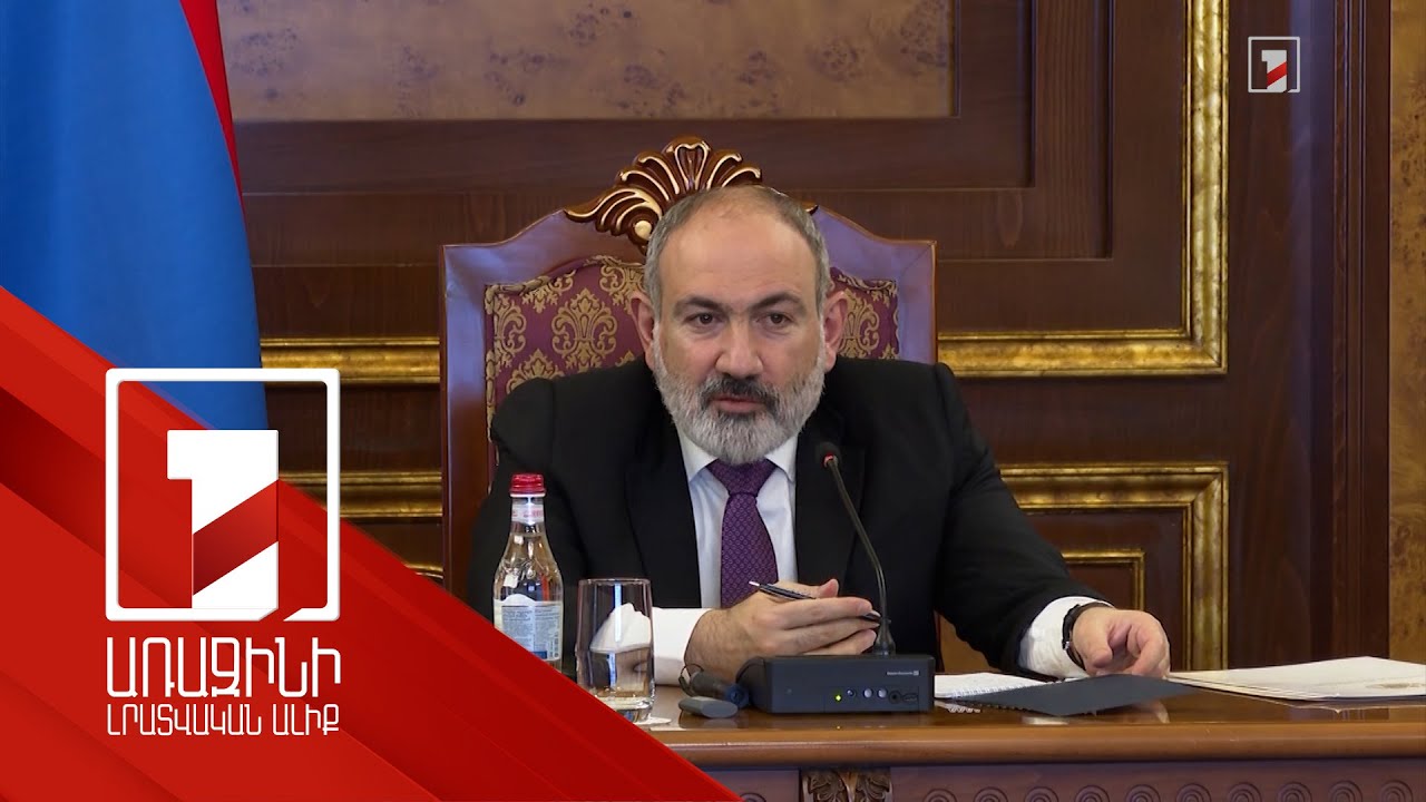 Վերականգնվող էլեկտրաէներգիան Հայաստանում բավականին լավ զարգանում է. ՀՀ վարչապետ