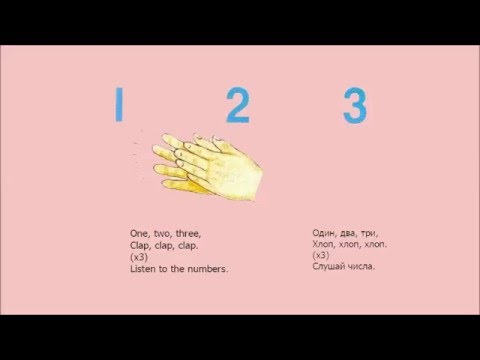 Listen to the numbers. Step 9. Get Ready 1. Счет от 1 до 6 на английском для детей.