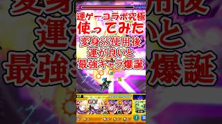 【リゼロコラボ】低確率で最強キャラに変身！カペラ使ってみた【モンスト】 #モンスターストライク #ゆっくり実況