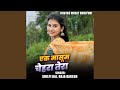 Ek Masoom Chehra Tera