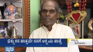 Kannada comedian Biradar's life | NAMMA NU MAREYADIRI part1 video