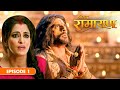 রাজা দশরথ পূর্বপুরুষদের কাছে পুত্রের