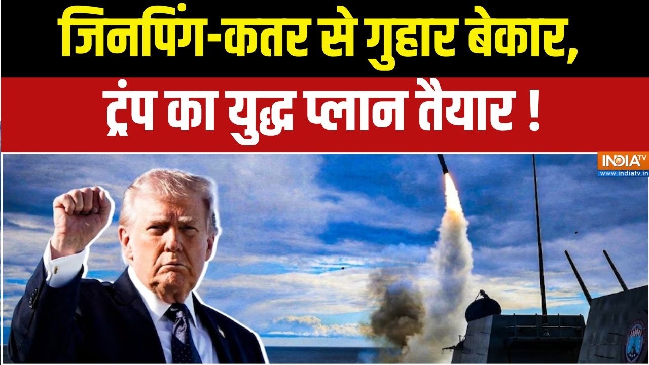 Trump Daughter Attack News : बेटे की शादी छोड़ी, ट्रंप के सामने अब जंग ह?
