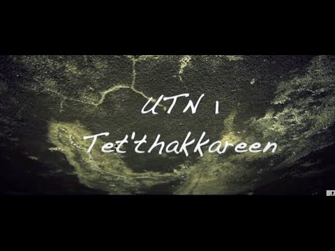 UTN1–Tet-Thakkareen 2010 [Music Video] | يو تي ان وان – تتذكرين