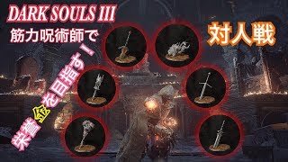 ダークソウル３ 黒い瞳のオーブ تنزيل الموسيقى Mp3 مجانا