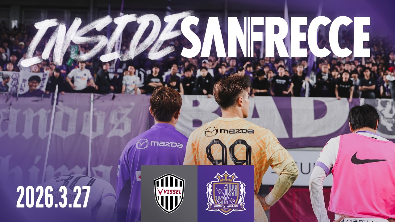 【INSIDE_神戸戦】大内がJ1デビュー戦で躍動。木下が先制するも、無念の逆転負け。4月のホーム4連戦で巻き返しを図る。