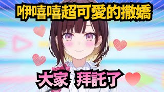 「最近可能很寂寞..」咿嘻嘻超萌的撒嬌聲 這也太婆了吧..!【井月みちる】【hololive中文/翻譯/精華】