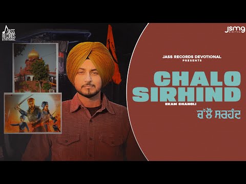 Chalo Sirhind