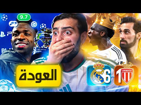 🚨فينيسيوس للتربية والتعليم💔🔥