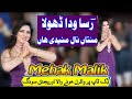 Rusa Wady Dhola Asan Minawanli Jawna Ay By Imax Studio Audio