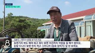 [G1뉴스]