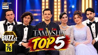 Download lagu BUZZ EP 76 | Top 5 Tamasha S5 Contestants: Exclusive Buzz Interview | mp3