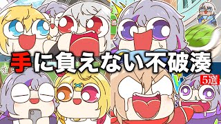 【手描き】手に負えない不破湊への反応TOP5