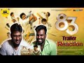83 Trailer Reaction | Ranveer singh | Jeeva | kabir khan | Kamal Hassan