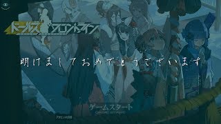 平成最後の正月【ドールズフロントライン実況　Part4】