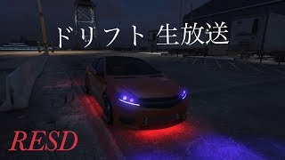 [GTA drift ]　参加募集型やります。