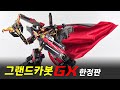 Hello Carbot Warrior Grand Carbot GX Limited Edition Transformation Assembly Combination Review