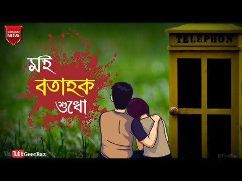 Hello Majoni by Zubben Garg||Assamese Romantic WhatsApp Status video||