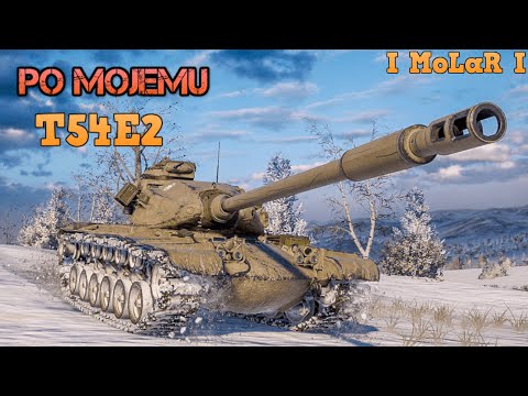 Po mojemu #70 -T54E2 - Jedna z lepszych premek! [WoT Console PL]
