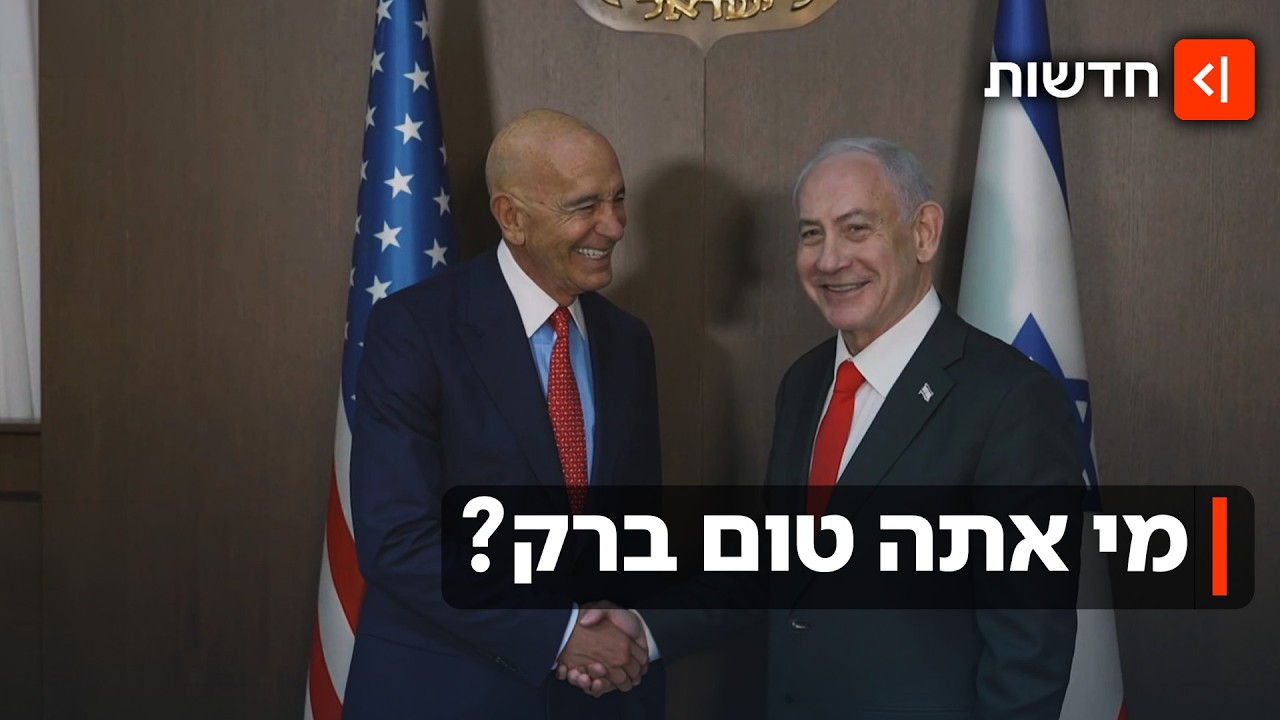הביקורת, העסקים והקשרים: השליח של טראמפ לאזור - שמסעיר את ישראל
