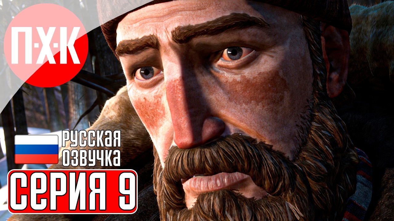 THE LONG DARK Прохождение 9 ᐅ Маккензи вернулся.