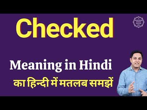 Checked meaning in Hindi | Checked ka matlab kya hota hai