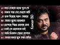 Andrew Kishore Album Top 10 Andrew Kishore Song Best Andrew Kishore Song Andrew Kishore Latest