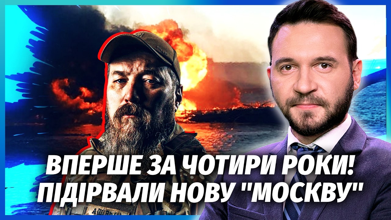 👊КРУТІШЕ ЗА РОЗГРОМ "МОСКВИ"! Винесли ГОЛОВНИЙ КОРАБЕЛЬ ЧОРНОМОРСЬКОГО ФЛО?