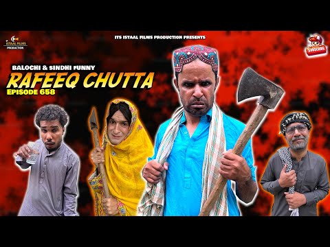 Rafeeq Chutta | Balochi & Sindhi Funny Video | Episode 658 | 2025 #funny #comedy #sindhi