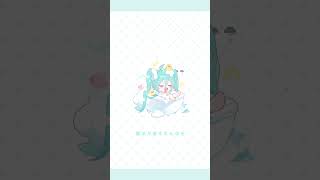 うらやみしい𝑩𝒂𝒕𝒉 𝒕𝒊𝒎𝒆 𝑹𝒆𝒎𝒊𝒙.ᐟ.ᐟ🛀🧼 #初音ミク #ボカロ