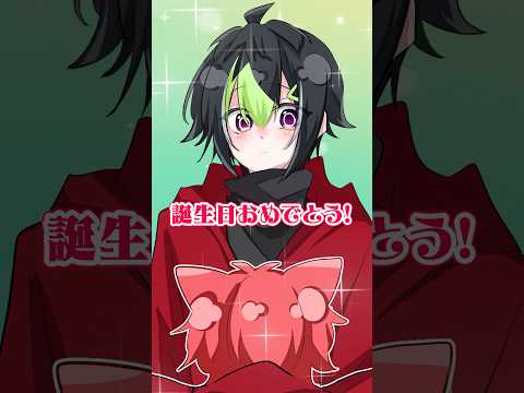 【アニメ】どうしても誕生日を祝いたくて【XVI/MADTOWN】【すとぷり/にじさんじ】【伊波ライ】