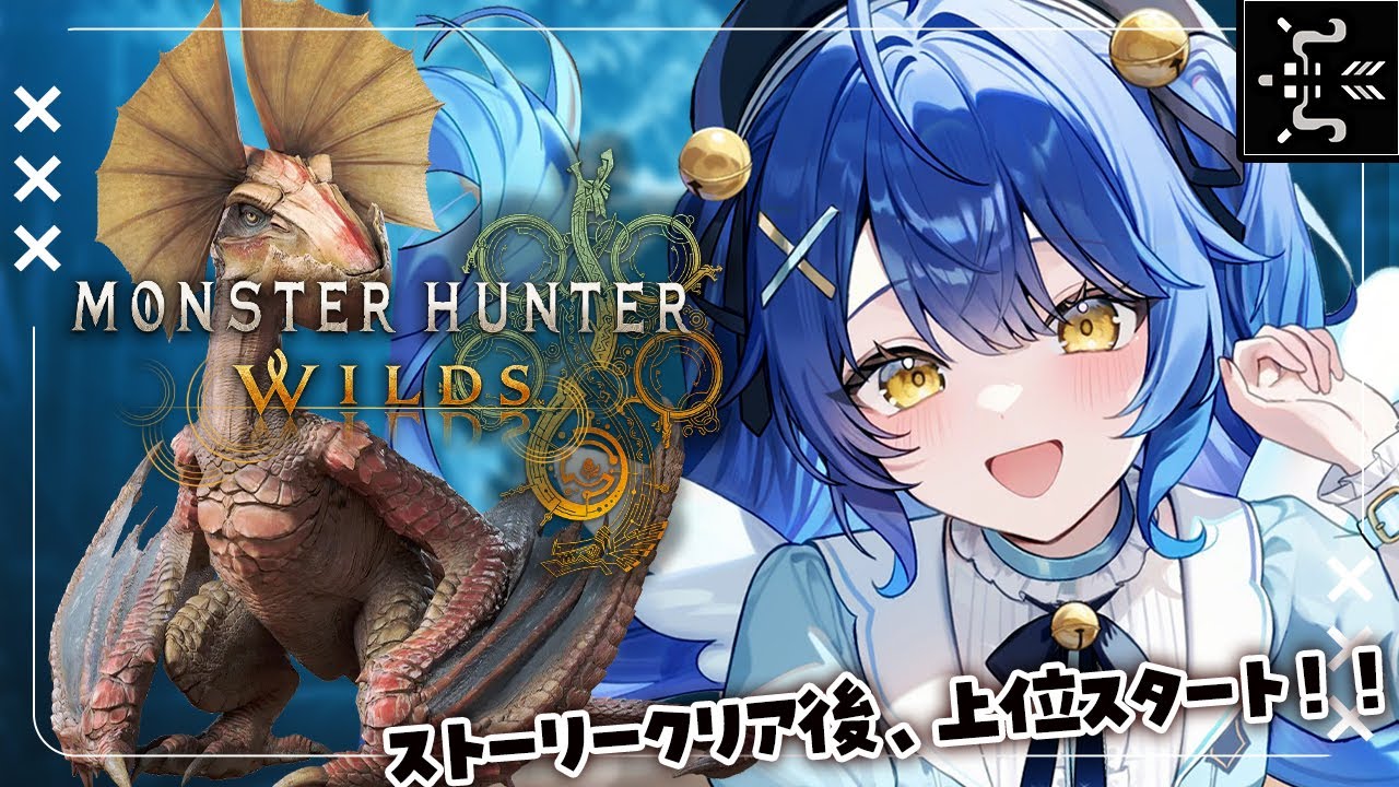 *. モンハンワイルズ┊#6 えっ!?イャンクック先生どうしてここに!?ˎˊ˗( 天宮こころ / にじさんじ )