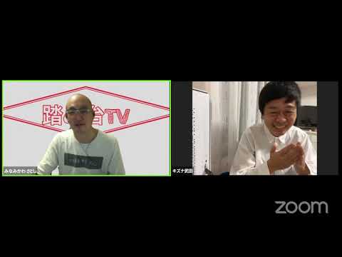 \Official! Stepping Stone TV!\ November 2nd: Let's talk to Takeda!