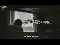 ফ্যামিলি ডিপ্রেশন 😔sad status video// new Bangla sayari// sad 😭 video// WhatsApp s