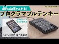 NT-19UH2BKN2 / プログラマブルテンキー